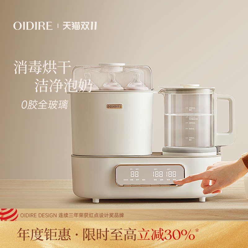 OIDIRE全玻璃恒温水壶婴儿专用家用纯玻璃恒温壶奶瓶消毒柜一体机