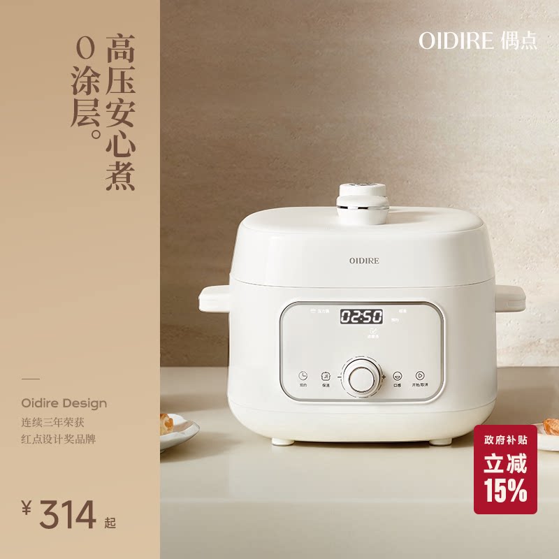 OIDIRE偶点电压力锅家用3L大容量无涂层不锈钢内胆饭煲高压锅烹饪