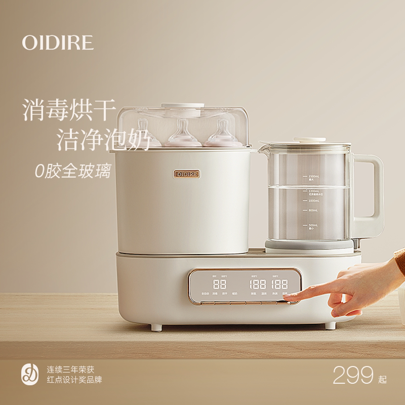 OIDIRE全玻璃恒温水壶婴儿专用家用纯玻璃恒温壶奶瓶消毒柜一体机