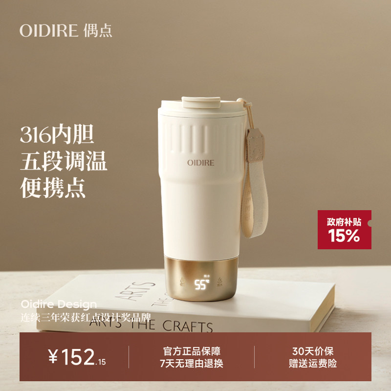 OIDIRE烧水杯加热水杯电热水壶电热杯便携式小型烧水保温杯电水杯,厨房电器,电热杯/暖手杯/电炖杯,淘宝优惠券,粉丝福利购,淘宝优惠卷