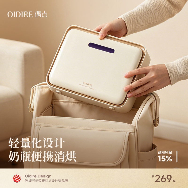 【热销万台】外出便携奶瓶消毒柜