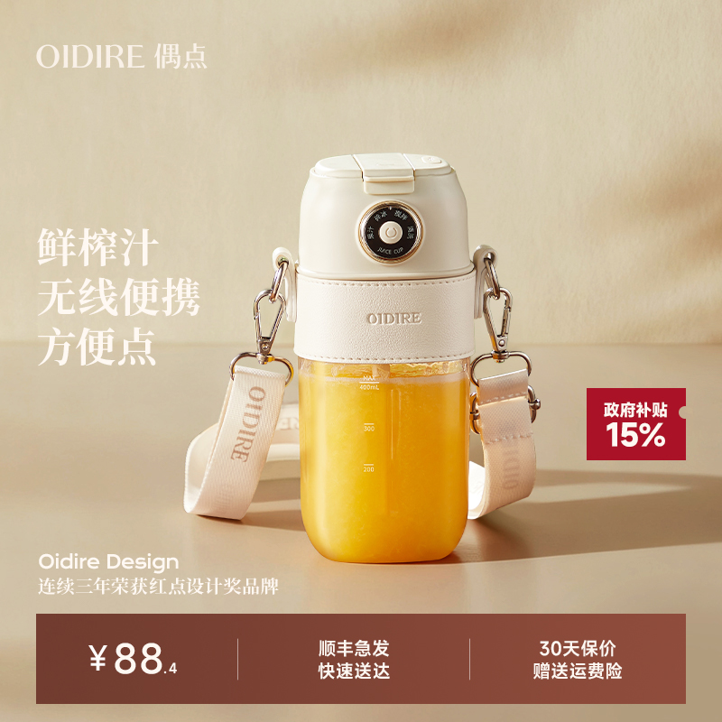 【政府补贴15%】无线便携果汁杯