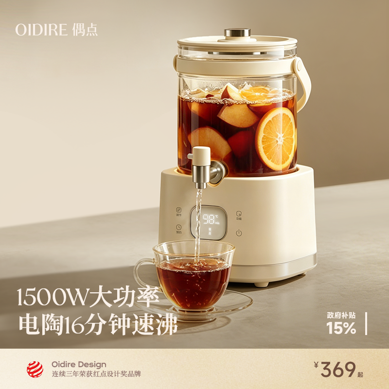 OIDIRE偶点水龙头养生壶炖煮一体全玻璃煮茶壶大容量花茶桶烧水壶