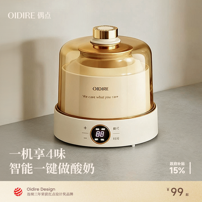 OIDIRE偶点酸奶机家用小型全自动自制纳豆甜米酒发酵一体机烹饪机