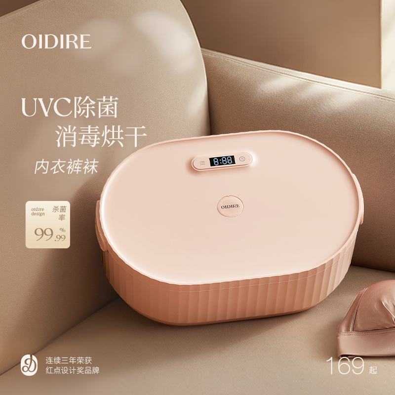 【官方正品】紫外线内衣消毒机图片