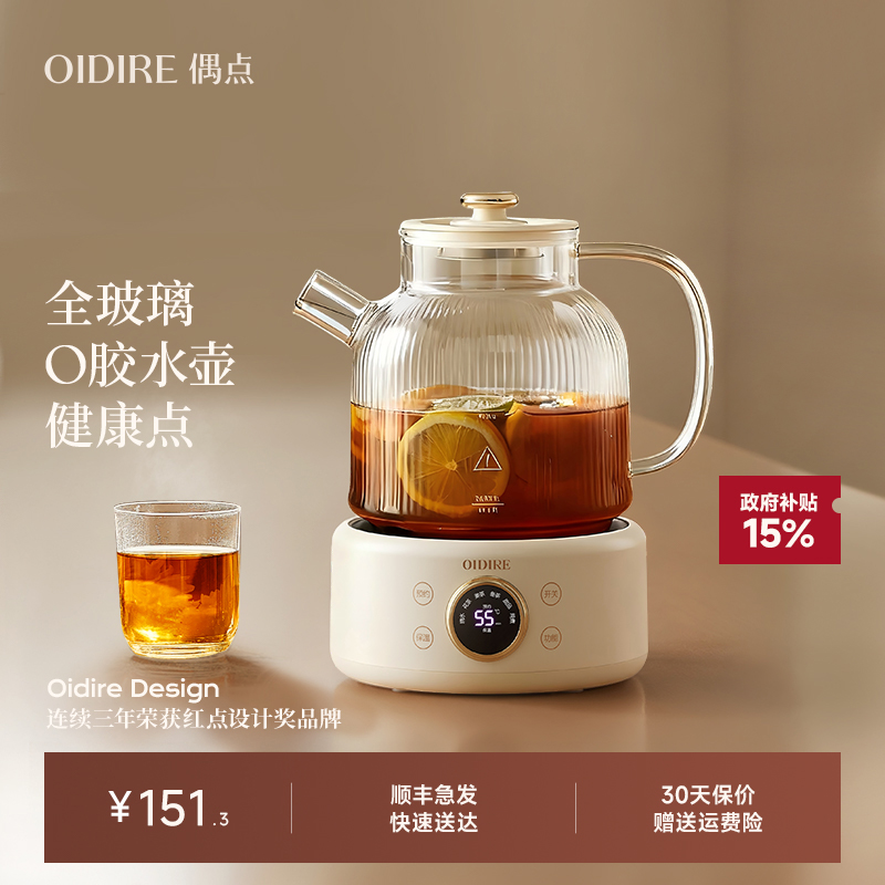 【政府补贴15%】全玻璃养生壶纯