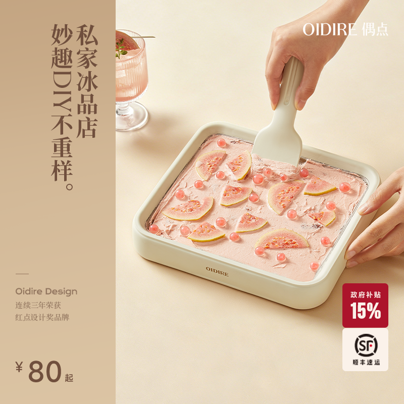 OIDIRE偶点炒酸奶机儿童专用自制炒冰盘家用小型冰淇淋冰沙炒冰机