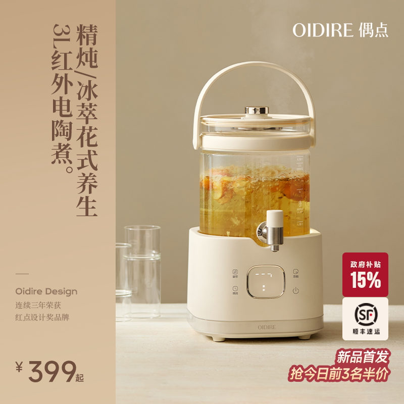 OIDIRE偶点水龙头养生壶炖煮一体多功能全玻璃煮茶壶花茶桶烧水壶