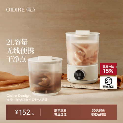 【政府补贴15%】2L大容量洗衣杯