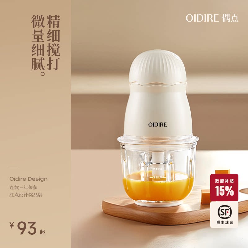 OIDIRE辅食机婴儿宝宝料理机小型多功能婴幼儿专用打泥搅拌烹饪机