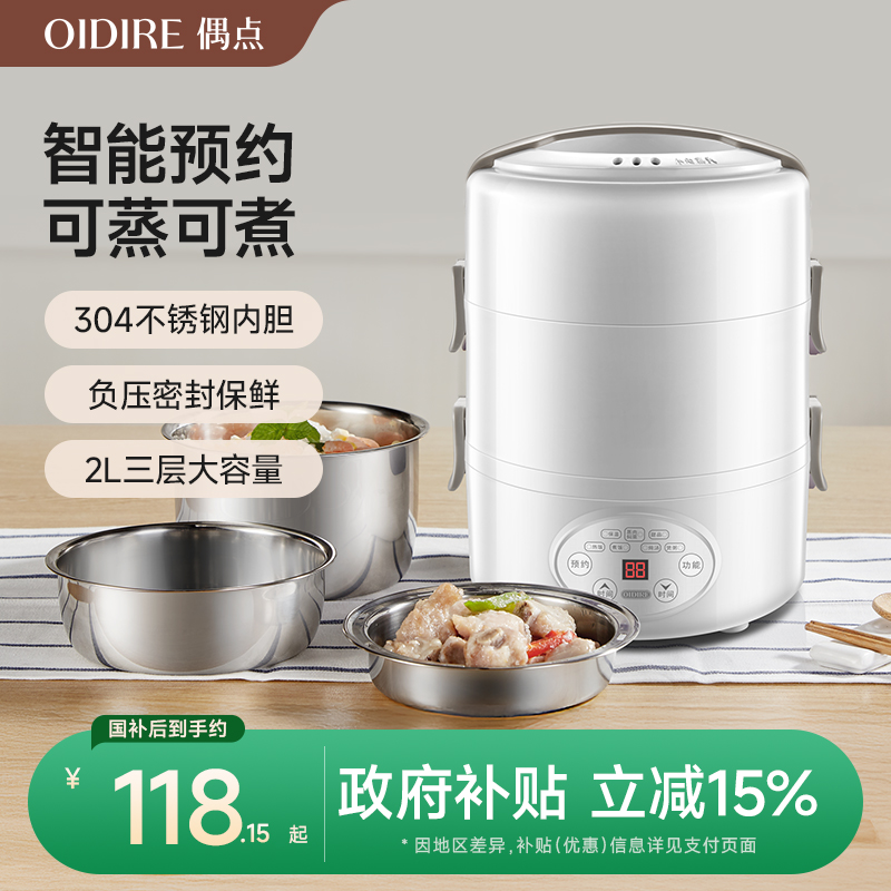 电热饭盒保温可插电加热