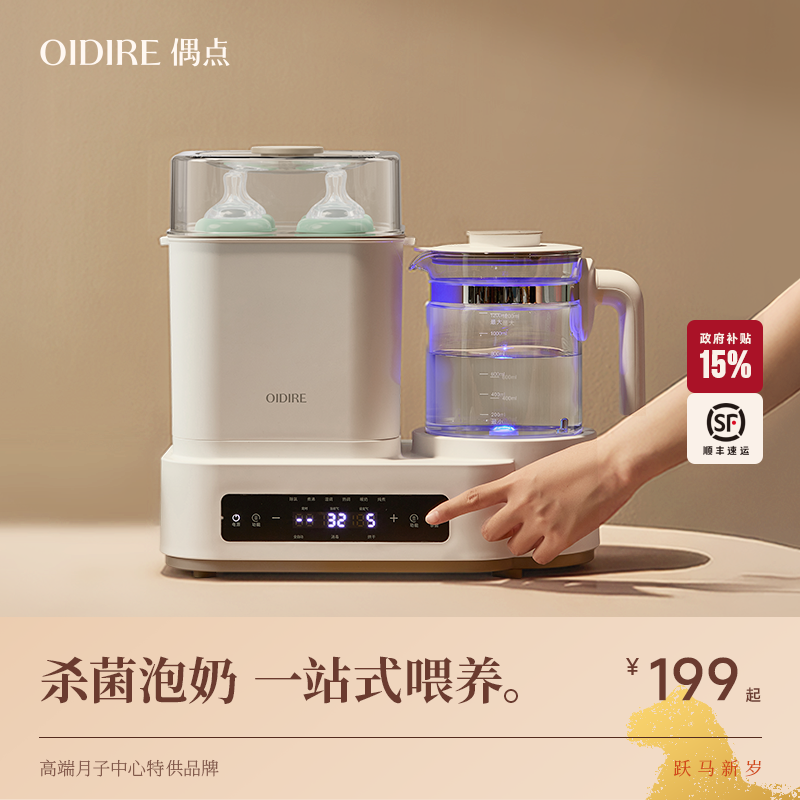 OIDIRE偶点全玻璃恒温壶恒温水壶家用烘干二合一体专用奶瓶消毒柜