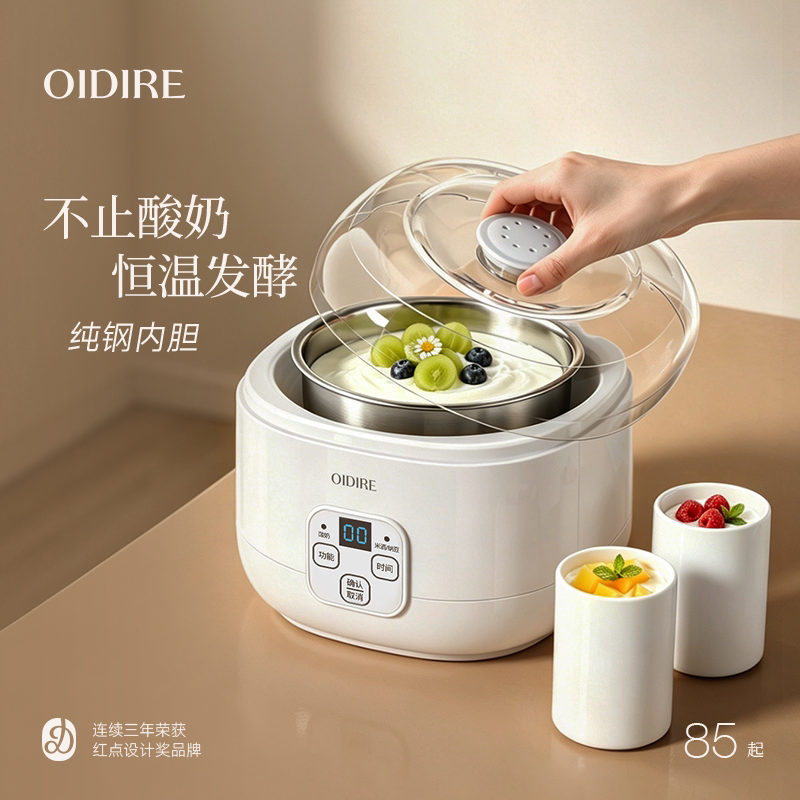 【304不锈钢内胆】酸奶机全自动图片