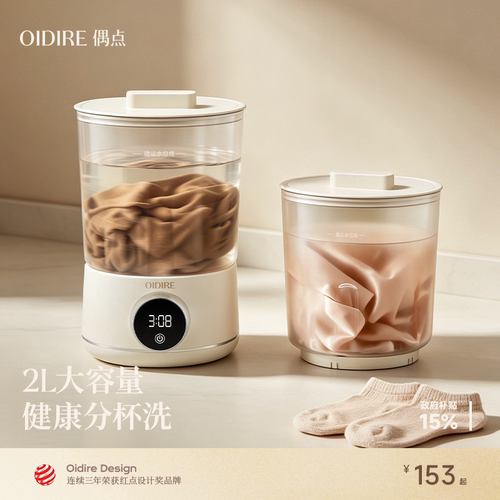 【可洗大件内衣】2L大容量洗衣杯