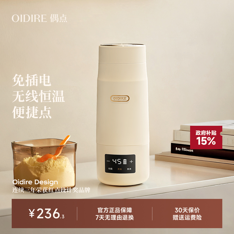 便携式恒温壶婴儿外出保温水杯