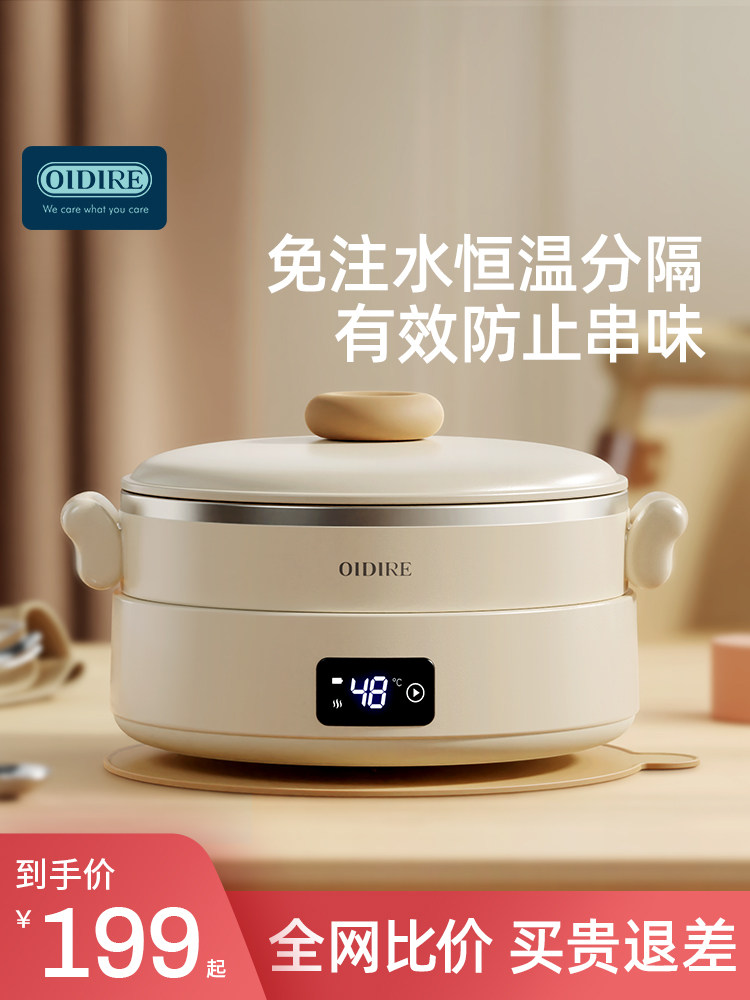 OIDIRE辅食碗电子智能恒温宝宝充电恒温碗婴儿保温碗儿童加热碗