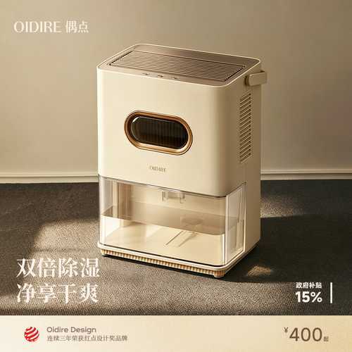 【双核除湿速干】抽湿机家用除湿