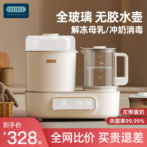 OIDIRE全玻璃恒温壶家用纯玻璃热水壶婴儿专用奶瓶消毒一体温奶器