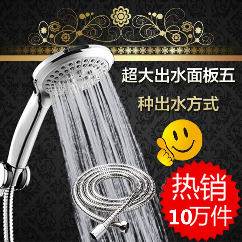 五档花洒喷头手持淋浴沐浴花洒套装家用卫生间淋雨莲蓬头洗澡洗浴
