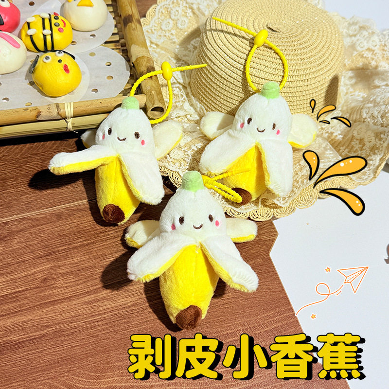 可爱剥皮蕉创意背包挂饰卡通小挂件玩偶公仔书包钥匙扣送女生礼物