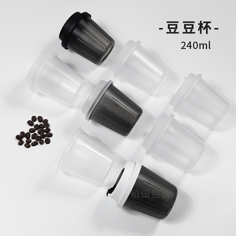 一次性磨砂注塑杯咖啡美式冷热饮