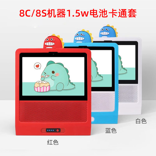 小度8c保护套卡通硅胶