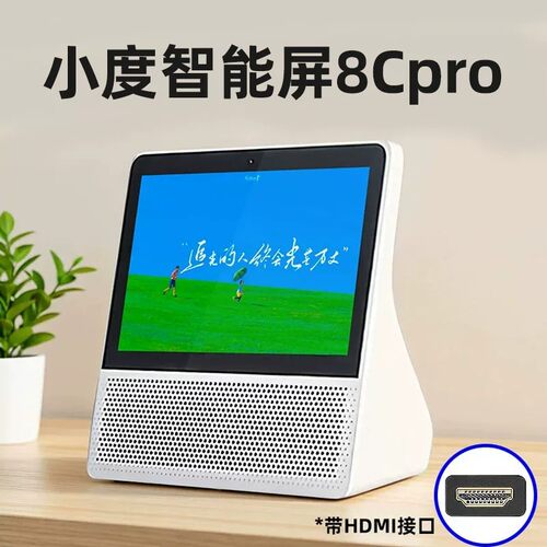 小度智能屏8C Pro智能音箱8英寸高清屏触控语音助手蓝牙音响2026