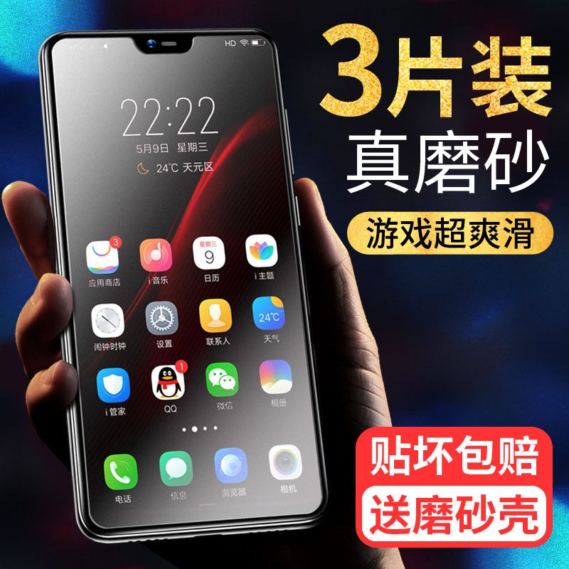 vivox21钢化膜磨砂防指纹x21ud手机蓝光防摔非全屏覆盖半屏贴膜前后x21i屏幕指纹版a玻璃i无白边vivo y85 z1
