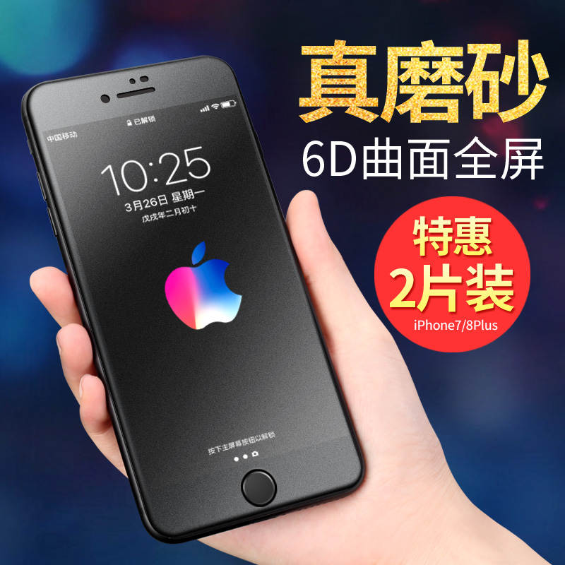iphone8Plus¸Ö»¯Ä¤Ä¥É°Æ»¹û8ÊÖ»úÈ«ÆÁ¸²¸Ç·ÀÖ¸ÎÆ6DÈ«°üÈí±ßi7ÌùĤ°Ë7plus͸Ã÷À¶¹â²£Á§ÆÁ±£5DÇúÃæ·Àˤi8PÆßmo