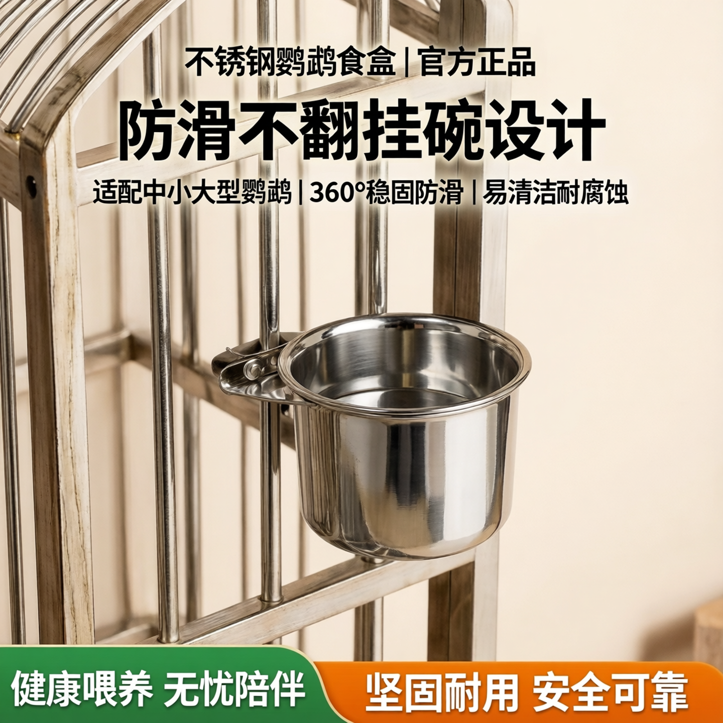 不锈钢鹦鹉食盒水杯挂碗小中型大型鸟食盆水盆打不翻碗防滑食碗