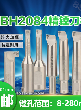 NBJ20精镗刀杆SBJ2020 2025 2030加长刀杆NBH2084微调精镗刀套装