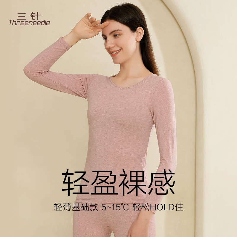 三针女士简约轻盈裸感秋衣套装