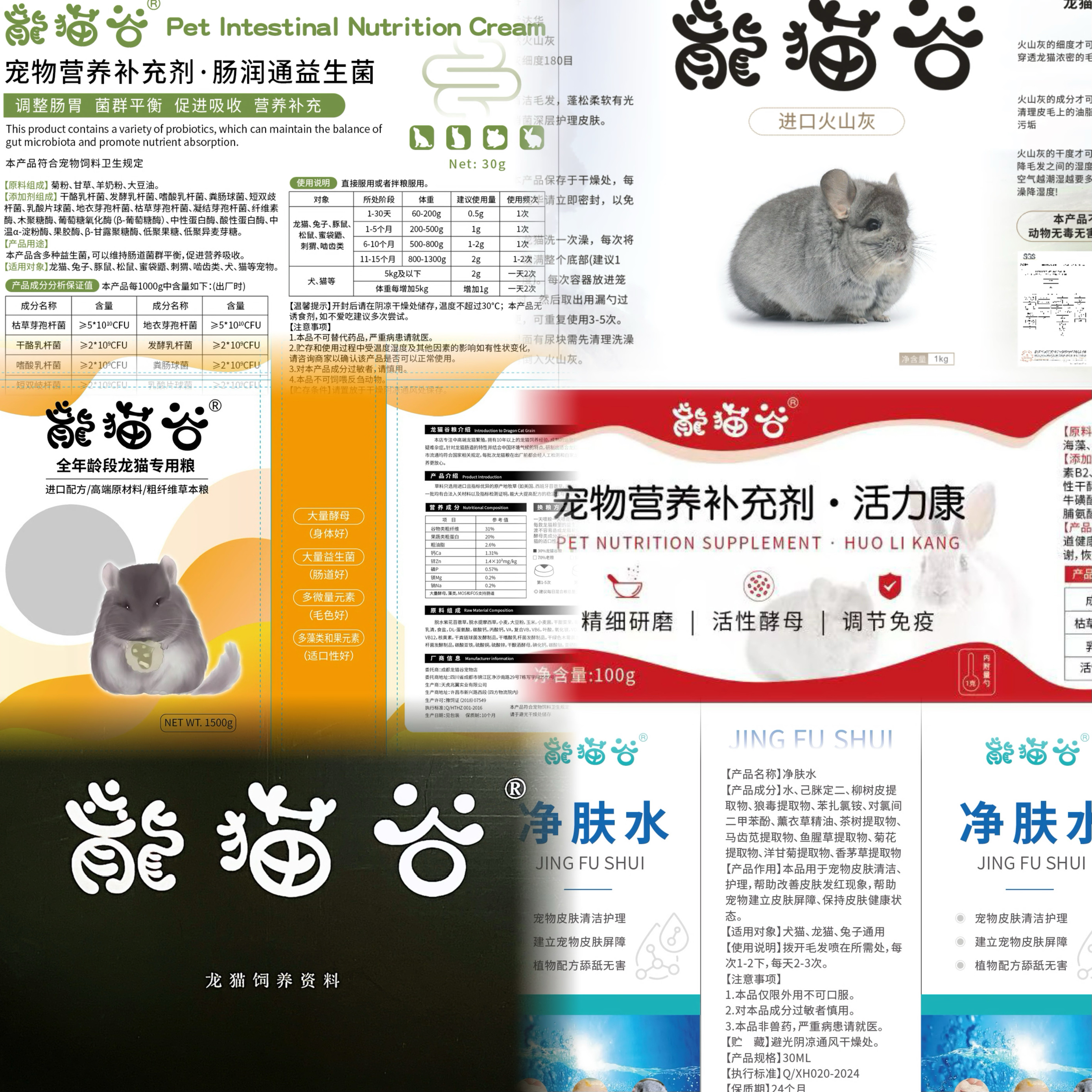 龙猫谷VIP专属会员 粮草木屑火山灰肠润通等产品需备注当月口号