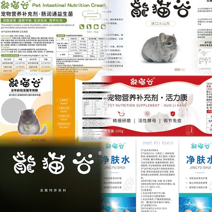 龙猫谷VIP专属会员 粮草木屑火山灰肠润通等产品需备注当月口号