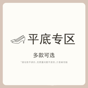 断码 平底新娘鞋 特价 女2025年新款 礼服年会日常可穿 婚鞋