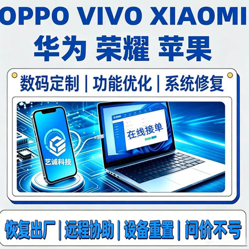 系统调试优化数码定制咨询服务