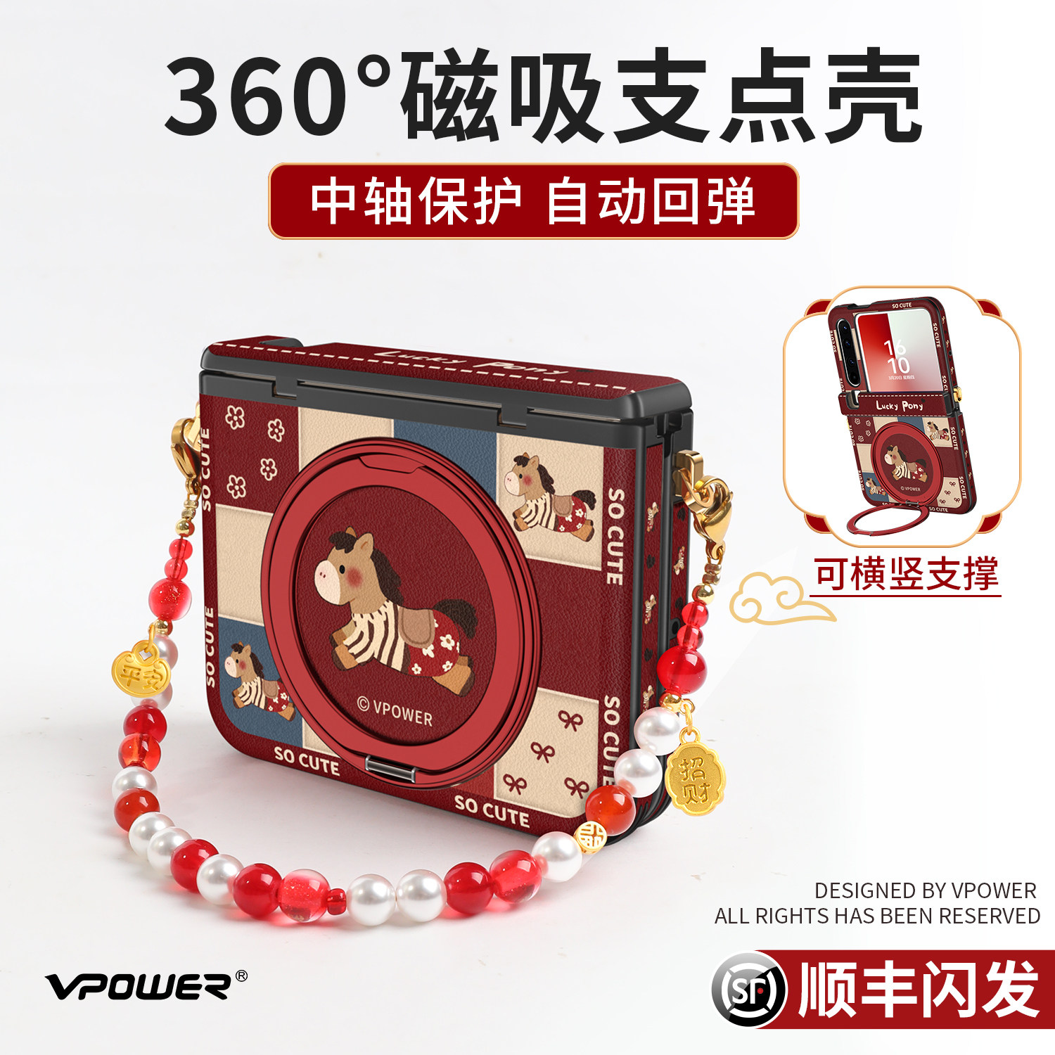 棕格子复古小马适用华为purax手机壳新款pura典藏版x旋转磁吸支架中轴铰链全包带挂绳马年红色本命年手提链条,3C数码配件,手机保护套/壳,淘宝优惠券,粉丝福利购,淘宝优惠卷