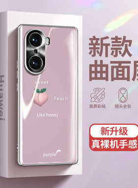适用荣耀60pro手机壳新款曲面屏70潮男女电镀honor50玻璃华为Magic3PRO防摔简约POR高级感紫色全包网红套高端
