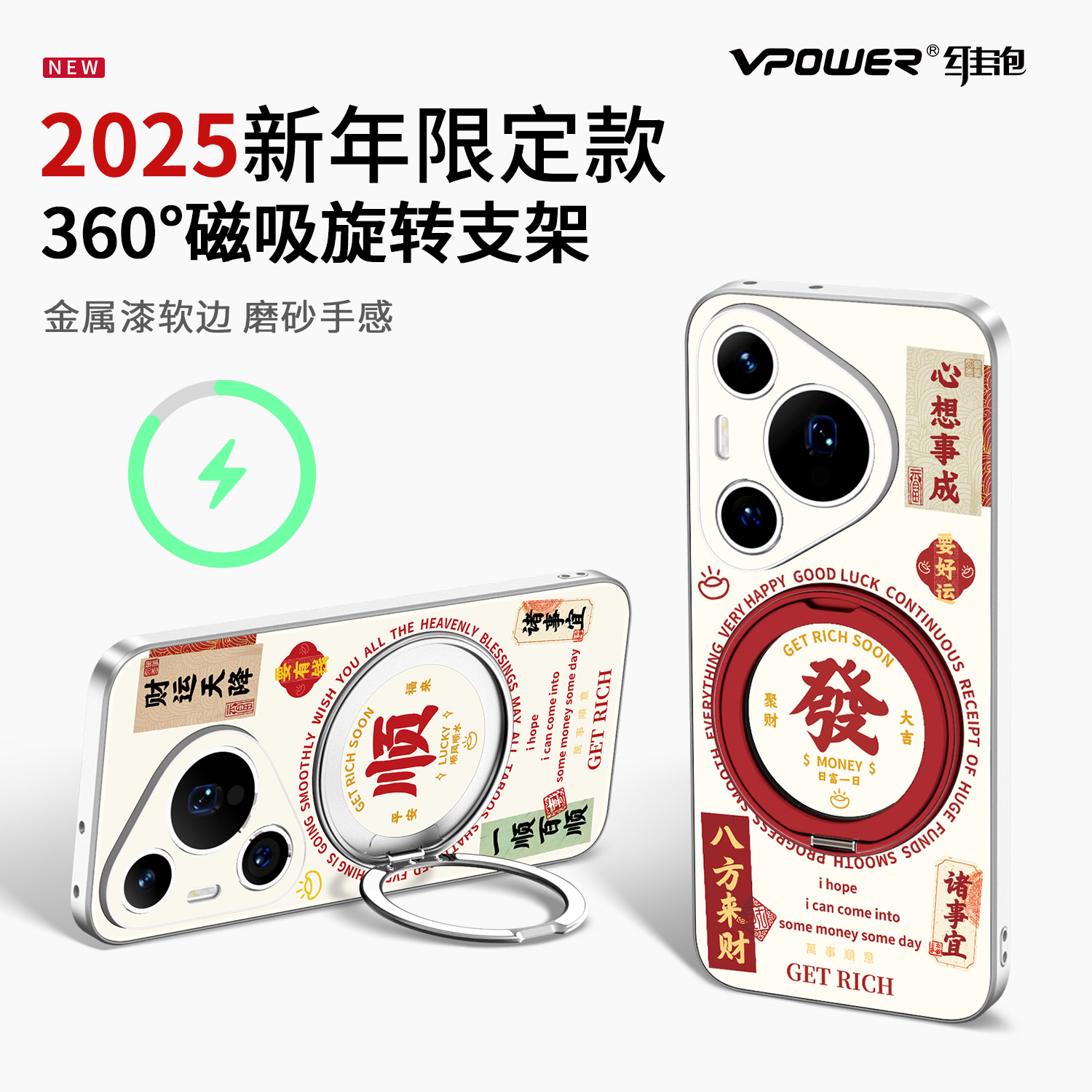 适用于【pura70】磁吸支架壳创意