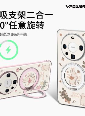 维泡适用华为mate60pro手机壳新款旋转带支架磁吸mata60高级感卡通兔全包镜头por+超薄磨砂可爱mt防摔套挂绳