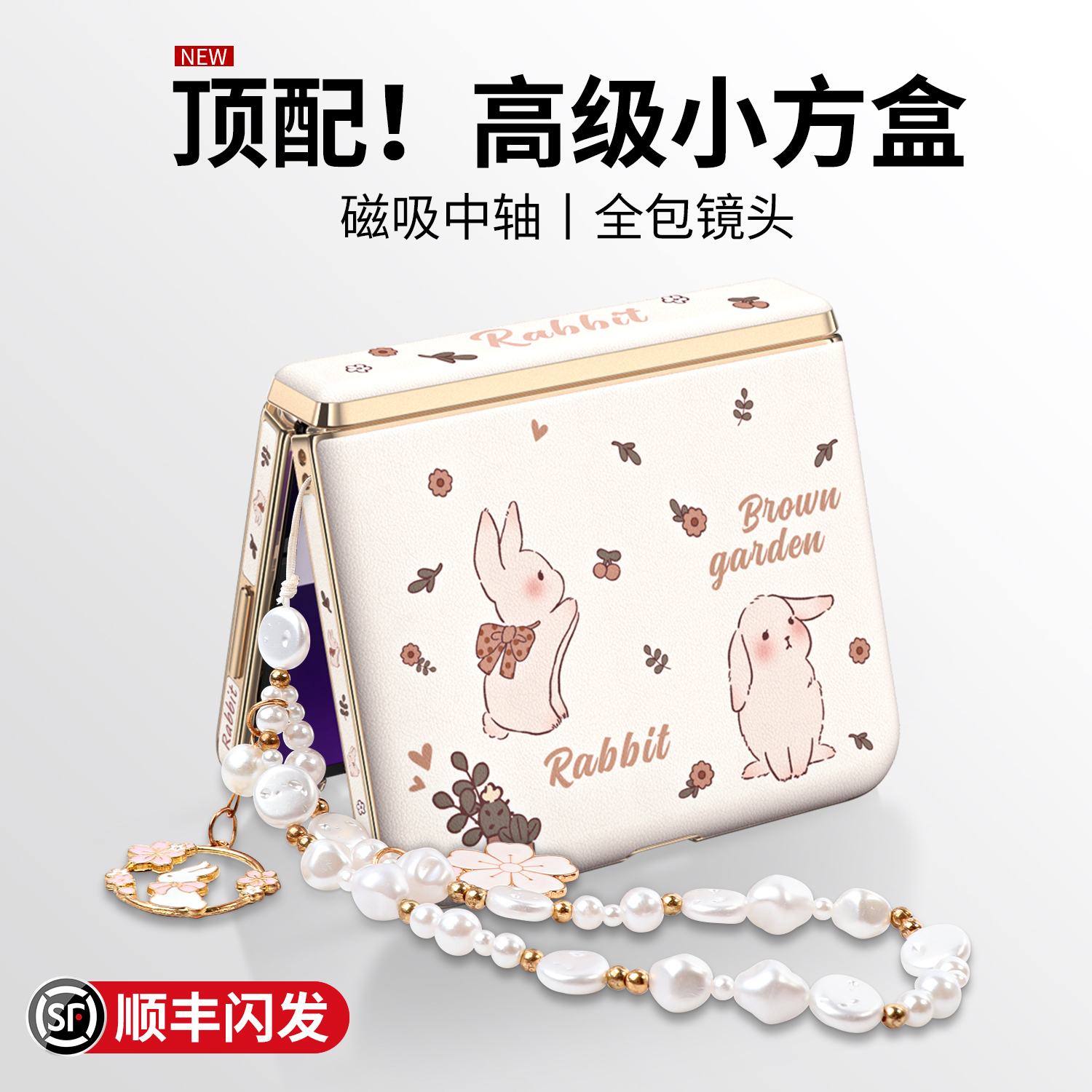 【中轴铰链全包】卡通兔子适用华为purax手机壳新款Pura典藏版X阔折叠屏磁吸超薄皮纹胖手拎挂绳全包镜头防摔