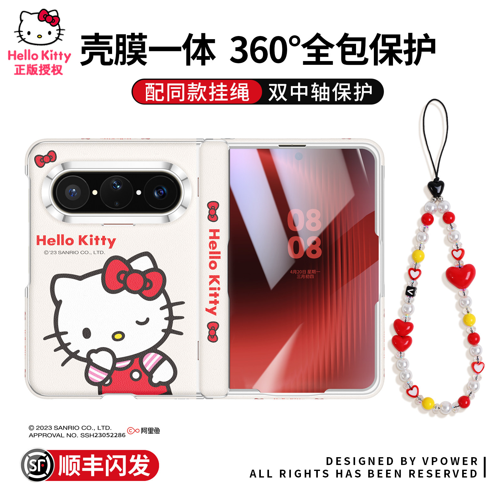 [全包保护]HelloKitty正版手机壳图片