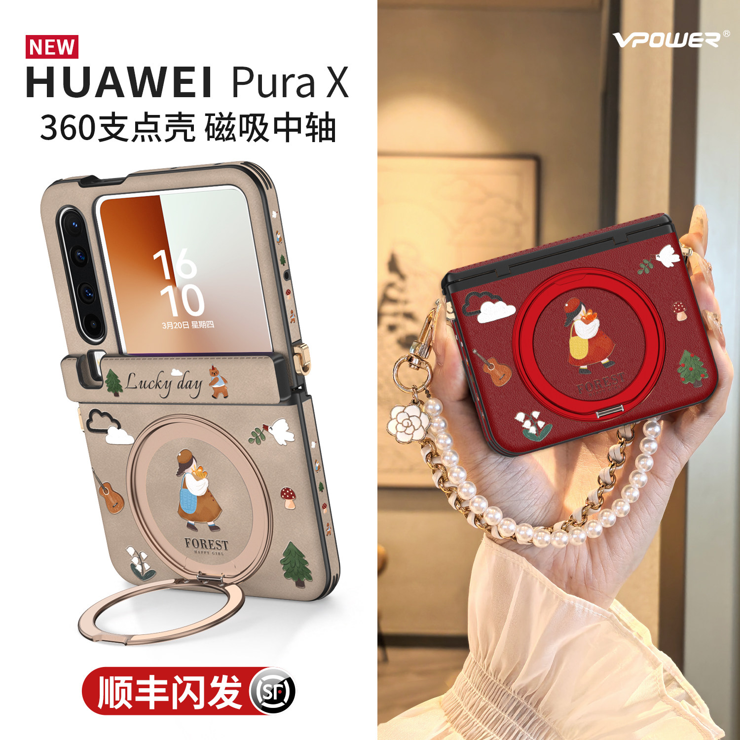 360旋转支架适用华为purax手机壳磁吸中轴pura典藏版x斜