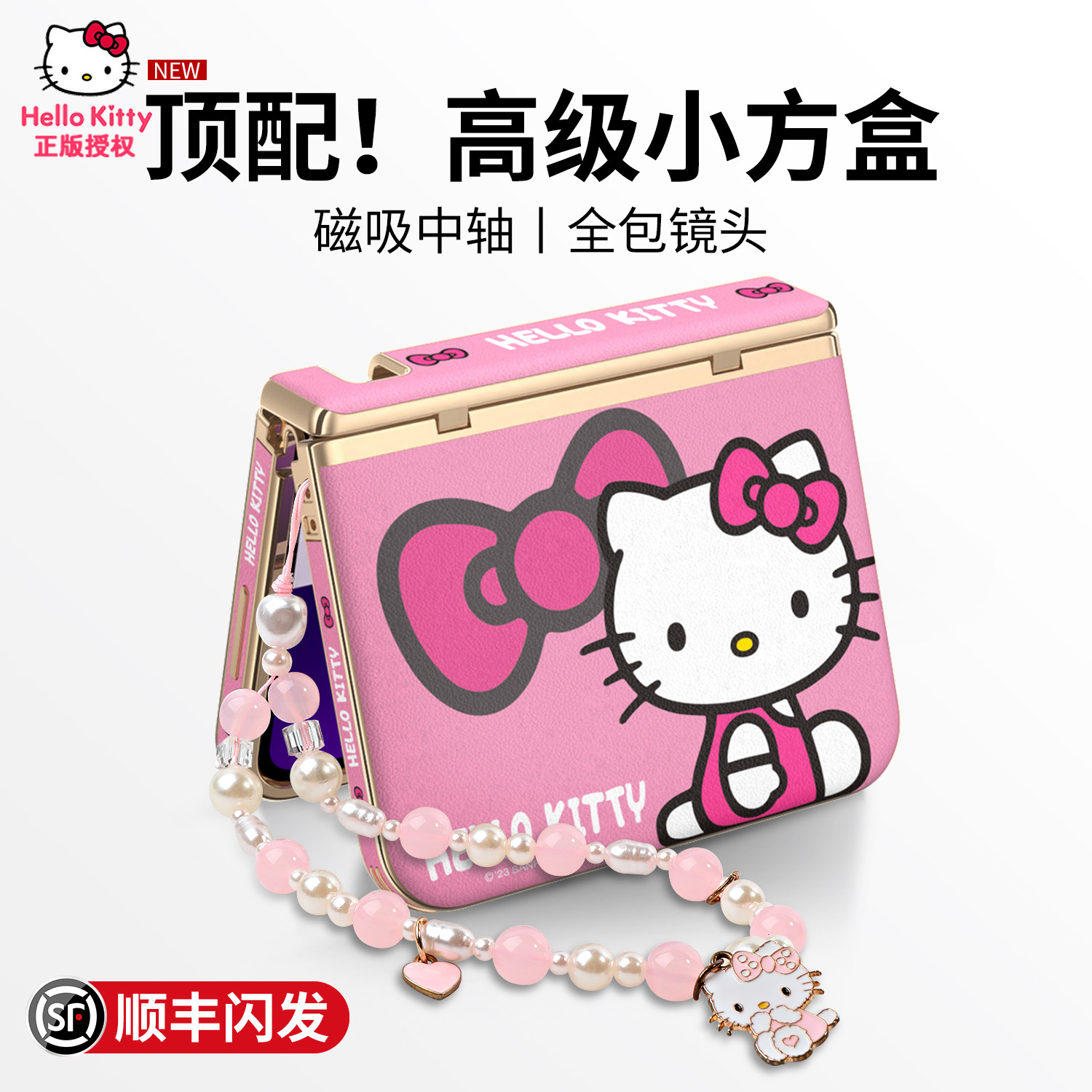 [铰链全包中轴防摔]HelloKitty正版适用华为purax手机壳新款磁吸pura典藏版x保护外壳女挂绳凯蒂猫高级KT可爱