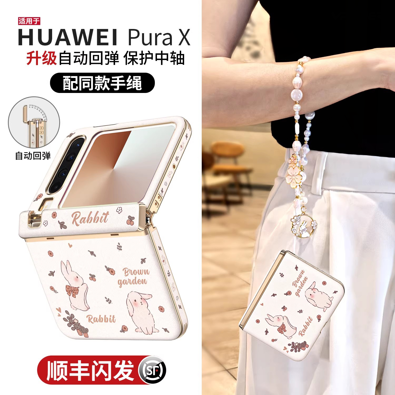 【中轴铰链全包】卡通兔子适用华为purax手机壳新款Pura典藏版X阔折叠屏磁吸超薄皮纹胖手拎挂绳全包镜头防摔,3C数码配件,手机保护套/壳,淘宝优惠券,粉丝福利购,淘宝优惠卷