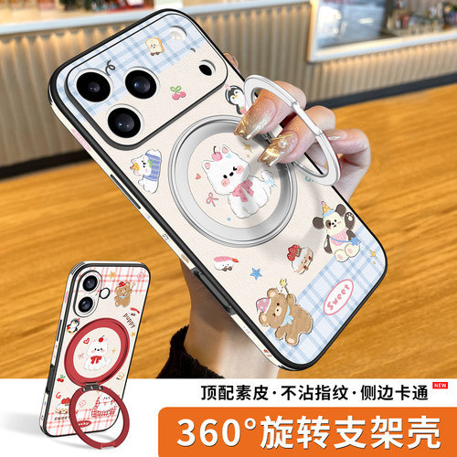英伦风卡通小羊皮磁吸支点壳高级