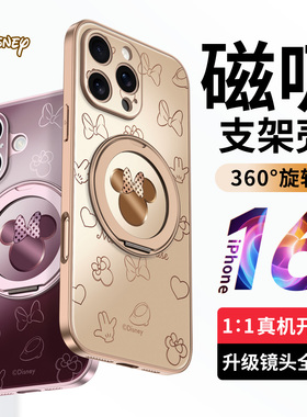 迪士尼适用苹果15promax手机壳带支架iPhone16新款14pro旋转magsafe磁吸保护套高级全包防摔13pm超薄情侣紫色