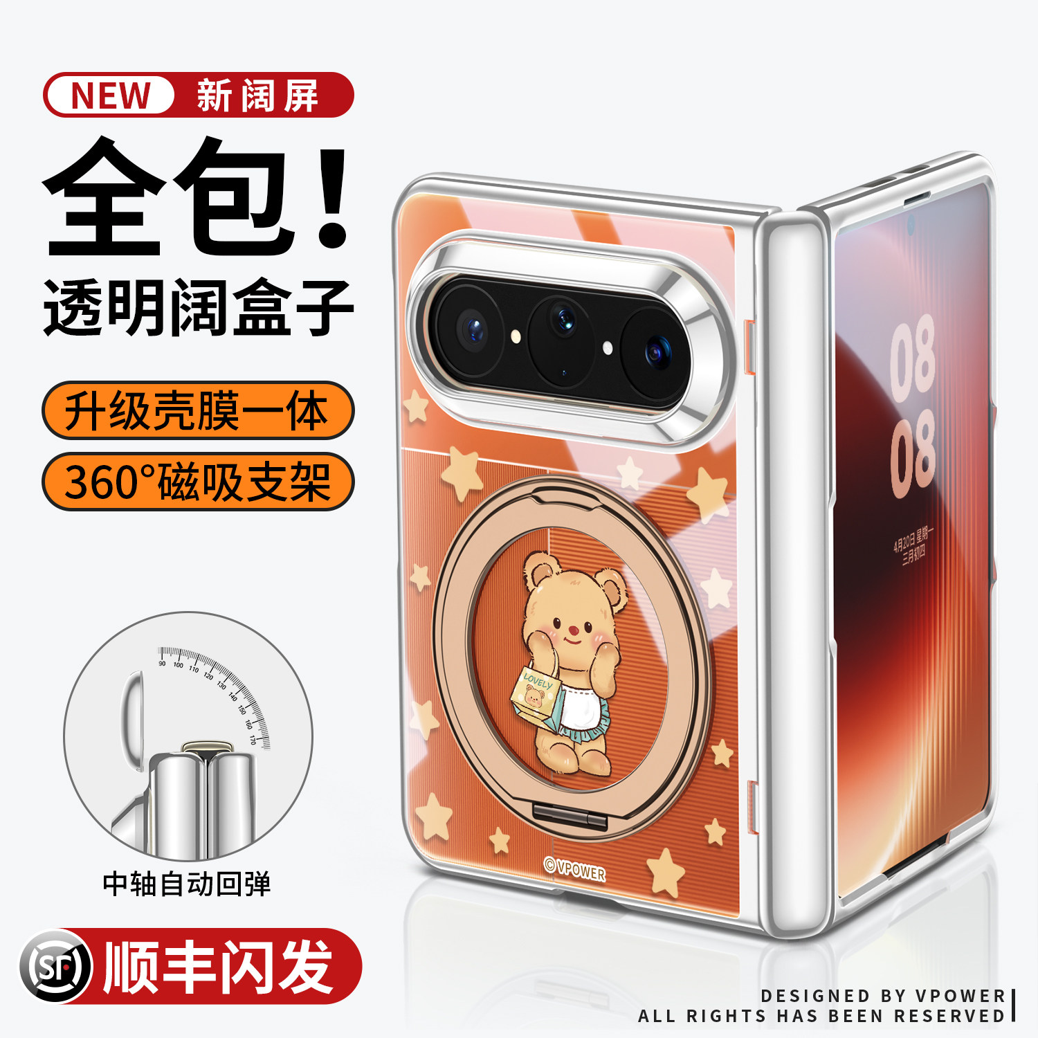 维泡适用华为puraxmax手机壳新款卡通黄油熊pura典藏版x2折叠屏壳膜一体透明Max磁吸支架全包保护x防摔薄外壳