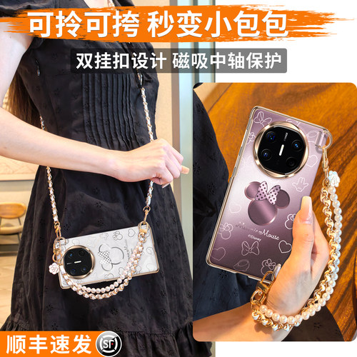 迪士尼铰链中轴保护外壳带挂绳女