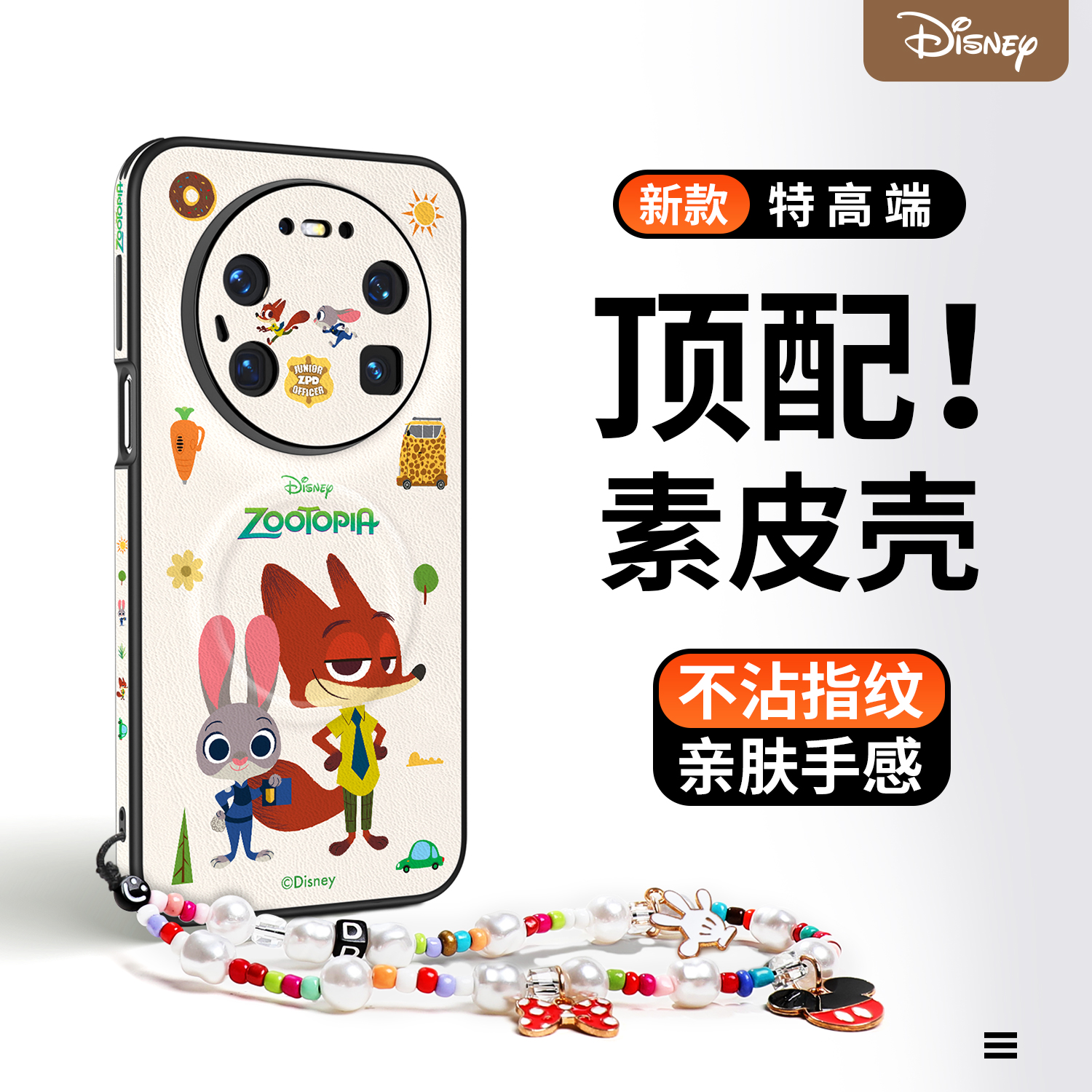 朱迪尼克正版磁吸皮质手机外壳